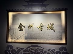 -大连金州博物馆