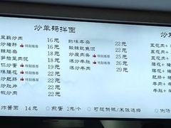 -老顺兴干拌面(雨花亭店)
