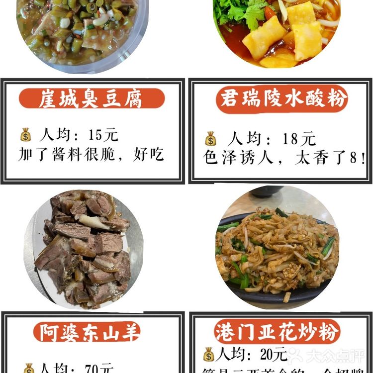 【崖城臭豆腐】人均15元：加了酱料很脆，好吃