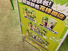 -柠季·手打柠檬茶(静安大悦城北座B1店 )