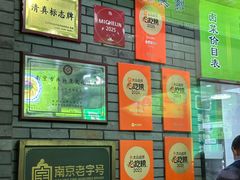 -李记清真馆(打钉巷店)