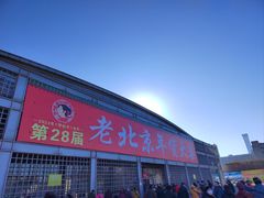 -中国农业博物馆
