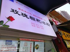 门面-八一好吃街·高品美食广场