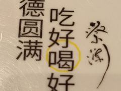 -蔡澜点心·粤菜(万菱汇店)