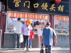 -宫门口馒头铺(创始人总店)