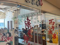 -峇峇娘马来西亚餐厅(望京SOHO店)