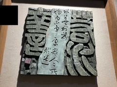 -鼓浪屿国际刻字艺术馆