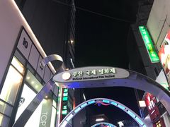 -BIFF 广场