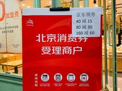 -多乐之日(富力城店)