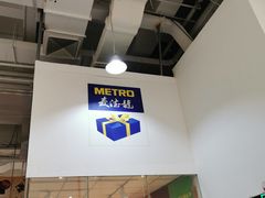 -麦德龙(京顺路商场店)