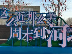 -唐山宴