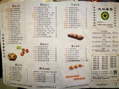 菜单-花样宴荟(旺城店)