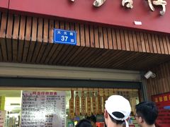-阿吉仔(大元路店)