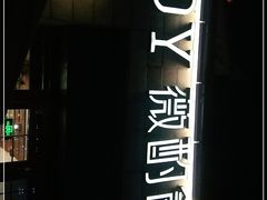 -薇酌饮·陕西菜(南门外店)