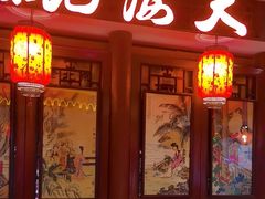 -大海碗·炸酱面·烤鸭·京菜(天坛店)