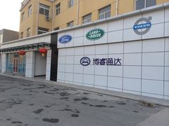 -博睿通达汽车修理站