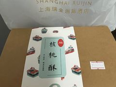 -梦菲思饼屋(瑞金宾馆店)