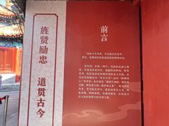 -贤良祠