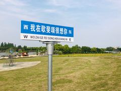 -歌斐颂巧克力小镇