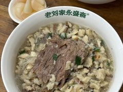-老刘家永盛斋·传统泡馍(东关南街店)