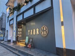 -宁波酒家·老字号江浙甬菜(深圳店)