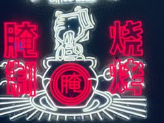 -靓靓蒸虾·头牌蒸虾(万松园玲珑店)
