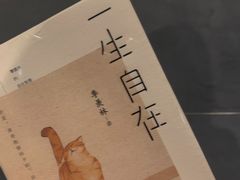 -茑屋书店(天目里店)