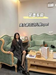 -芳香乐府SPA·五行芳疗