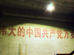 -816工程景区