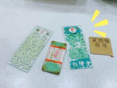 -荣阳楼(山塘街店)