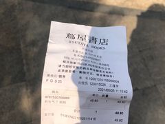 -茑屋书店(天目里店)
