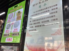 -回坊马二饺子馆