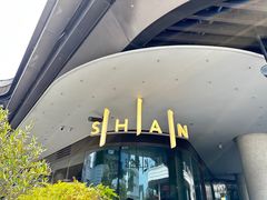 -SHAN山(前滩太古里店)