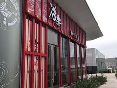 -谷牛和牛烤肉(漕河泾印象城店)