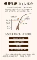 -诗碧曼养发