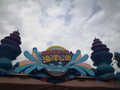 -华夏文旅海洋公园