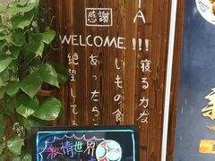 -和蕴日本料理