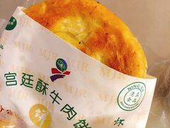 -蕃坊酥小蒙牛肉饼(怀远市场店)