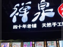 -奎星楼街
