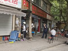 -文武王氏烧饼·无矾油条(西溪路店)