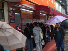 门面-陈记捆鸡