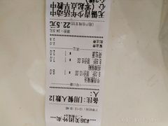 账单-二中酸辣汤(无锡梁溪区店)
