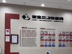 -御宝贝24h宠物医院·转诊中心·CT核磁血透中心(厦门总院)