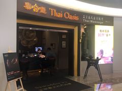 -泰合玺·精油疗愈SPA(南京光环花园城店)