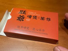 -旺爷砂锅·茶作(国贸城店)