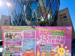 -鹏欣水游城