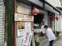 门面-高老太奶油小攀(新建南路店)