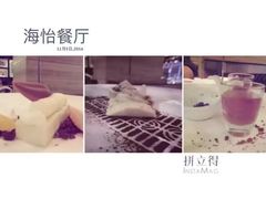 -外滩悦榕庄·海怡西餐厅