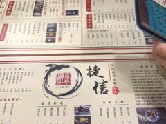菜单-捷信牛奶甜品世家(五道口店)
