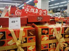 -永辉超市(凯德·天府店)